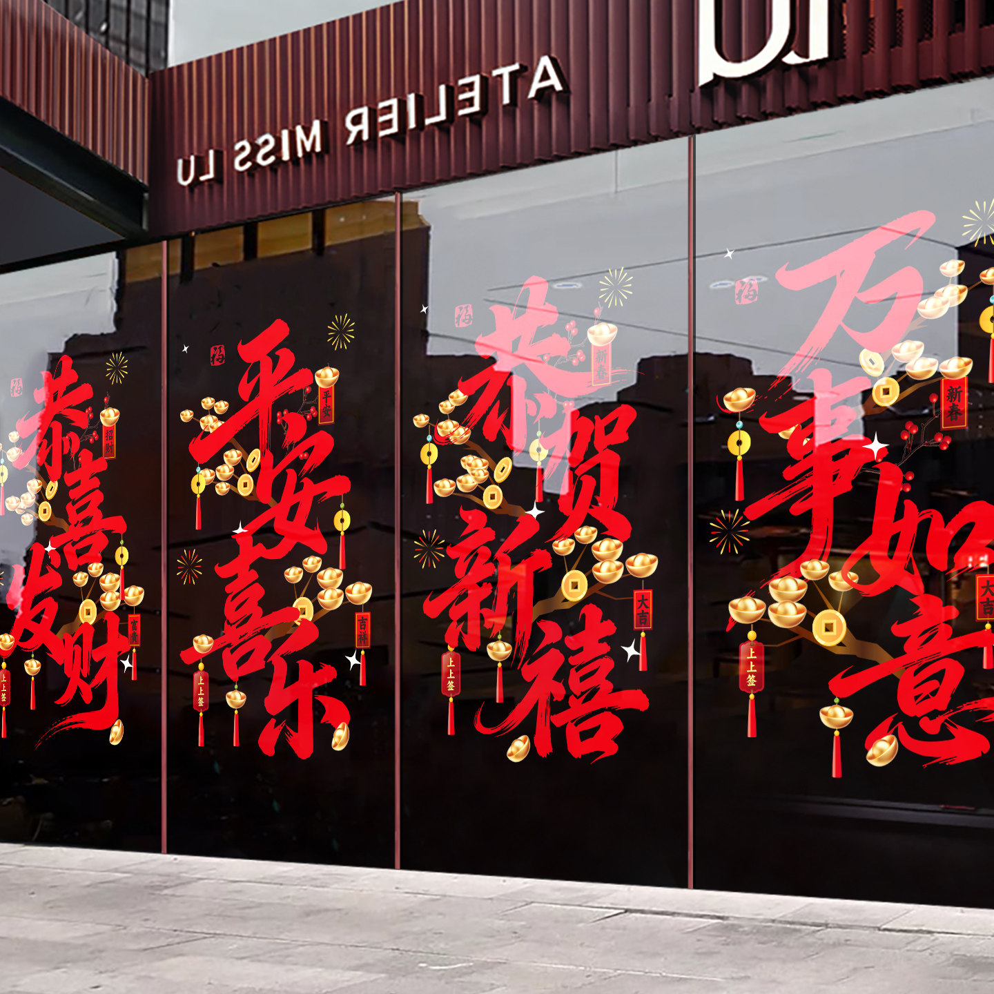 2026新款马年新年装饰对联春节福字新年装饰窗贴新年祝福装饰道具