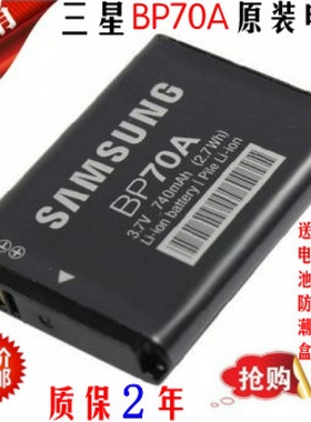 三星原装 BP70A数码相机电池 ES65 ES70 ST60 PL120 PL170 ST100