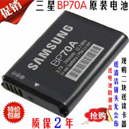 三星原装 BP70A数码相机电池 ES65 ES70 ST60 PL120 PL170 ST100
