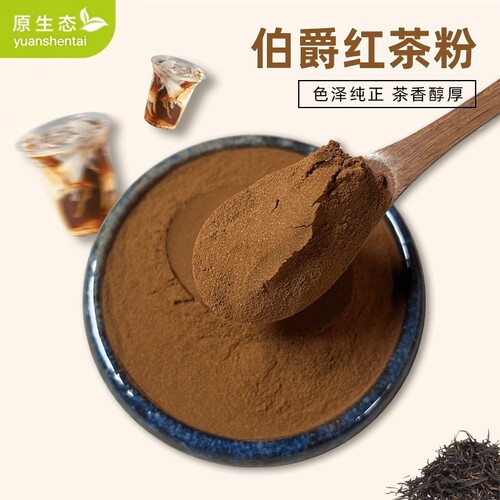 伯爵红茶粉烘焙专用商用