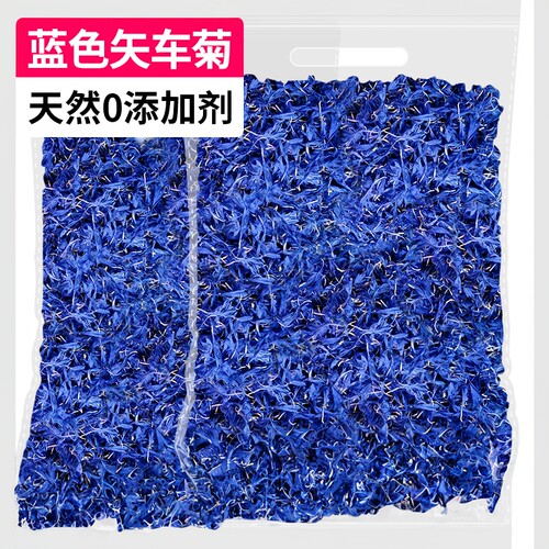 特级蓝色矢车菊花丝烘焙装饰
