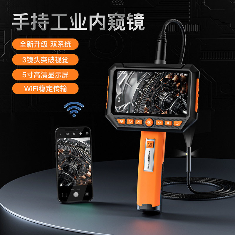 WiFi Handheld Triple Lens Endoscope Camera 5" IPS Screen Ind,电子/电工,内窥镜摄像头,淘宝优惠券,粉丝福利购,淘宝优惠卷