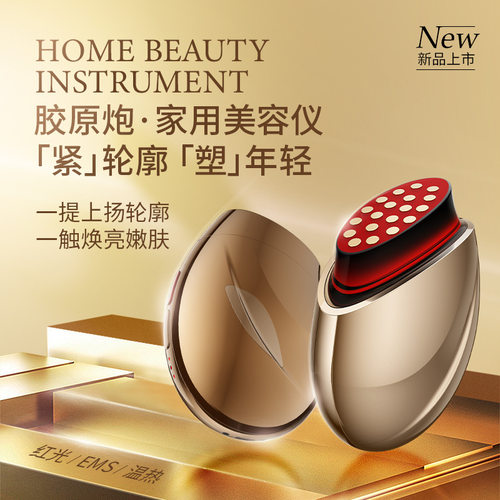 Collagen Cannon Beauty Facial Lifting and Tightening Electri