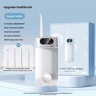 Water Floss Oral Irrigator Rechargeable 300ml Capacity Tank