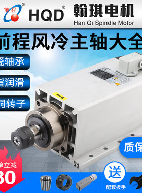 雕刻机HQD前程翰琪方形风冷