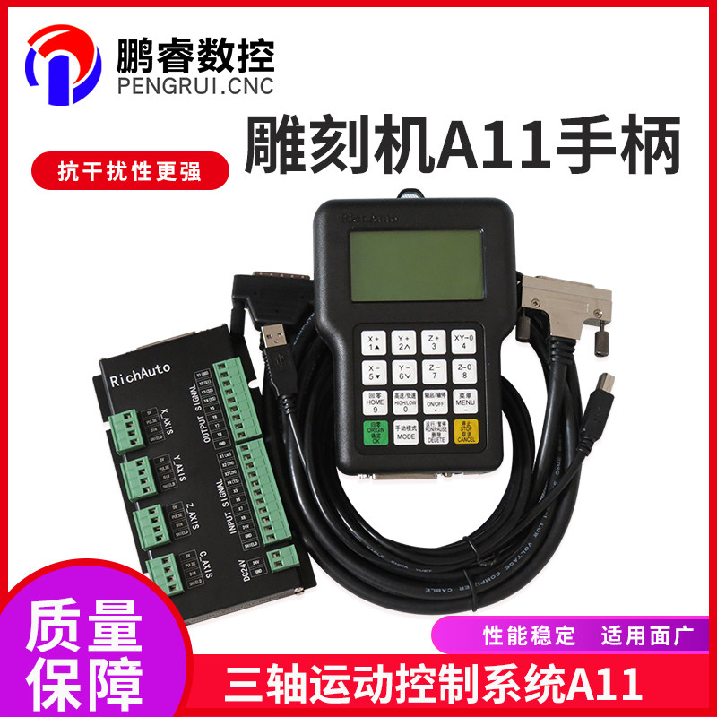 雕刻机三轴控制手柄 锐志天宏DSP三轴联动0501A11SE 系统脱机系统