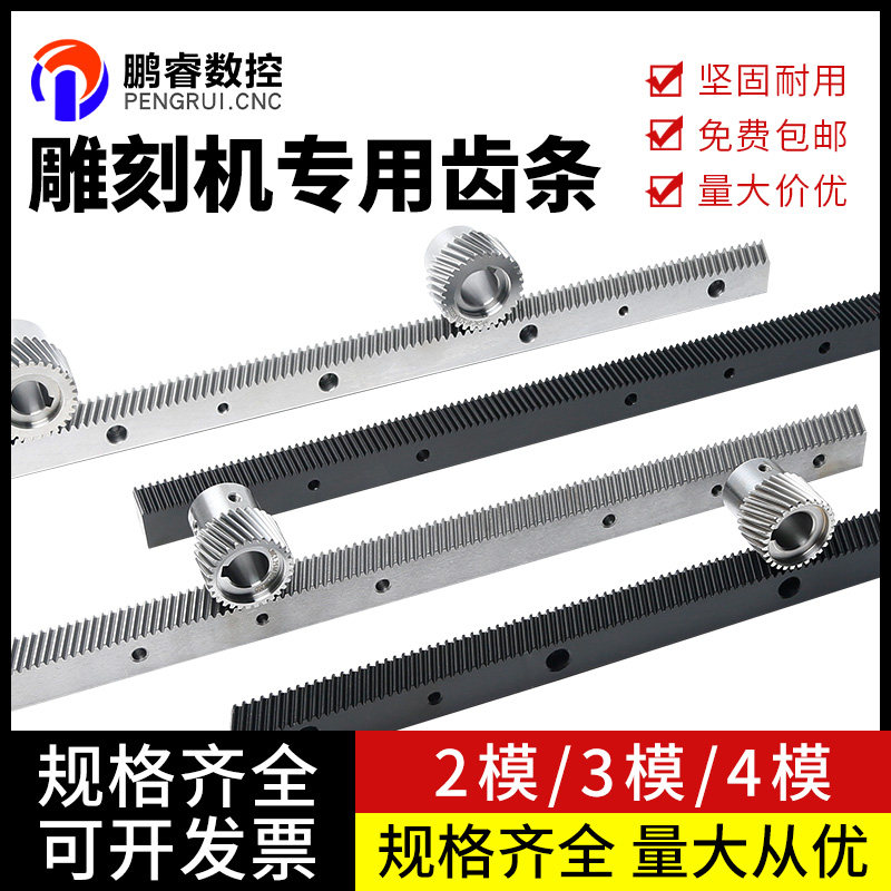 雕刻机斜齿条斜齿轮 2模3模4模导轨木工精密齿条高精碳钢淬火齿轮
