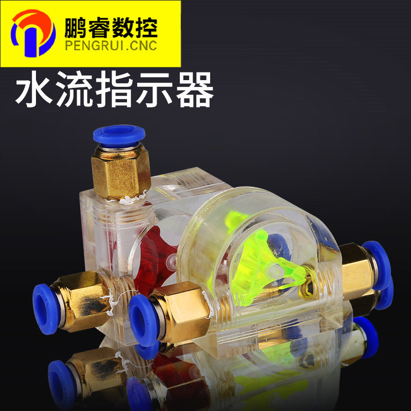 水流指示器雕刻机水冷主轴电机水泵转子测速器 观测器雕刻机配件 - 实物图