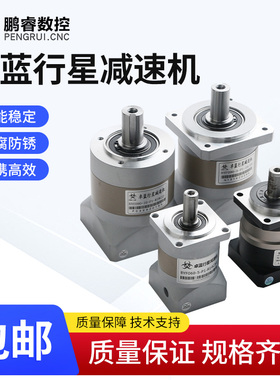 卓蓝行星减速机BYE/BYF/PLE/PLF系列精密低噪音伺服电机减速器