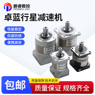PLF系列精密低噪音伺服电机减速器 PLE 卓蓝行星减速机BYE BYF