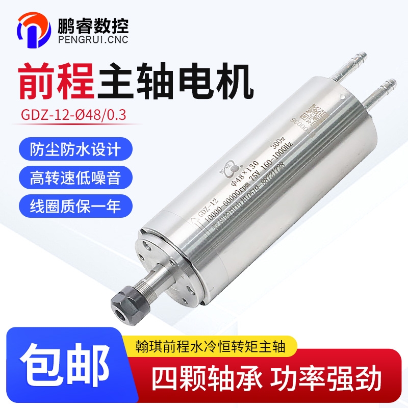 翰琪主轴电机48直径60000转