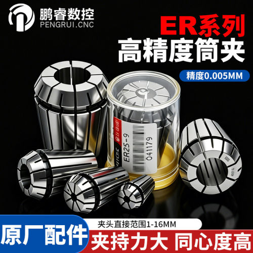 雕刻机夹头螺母主轴弹性夹