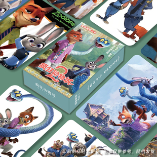 疯狂动物城周边镭射圆角小卡LOMO卡55张1盒+卡膜可爱卡通衍生礼品