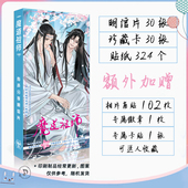 魔道祖师周边明信片小卡贴纸吧唧徽章卡贴动漫衍生精美礼品礼物
