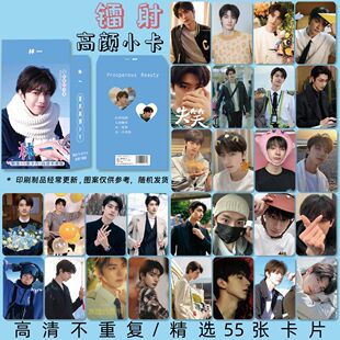 林一周边镭射高颜小卡3寸圆角小卡LOMO卡精选55张一盒发货加厚