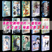 耽美原耽周边吧唧徽章色纸明信片伪装 学渣某某破云全球高考判官