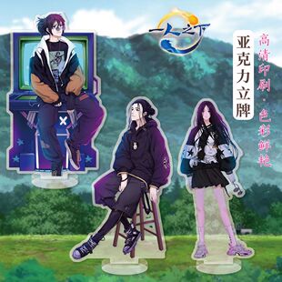 一人之下周边双面夹层亚克力立牌ABC款动漫同人衍生精美生日礼物