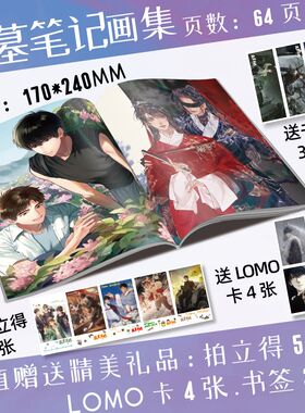 盗墓笔记周边高清画集画册写真集64P拍立得书签小卡同人精美礼物