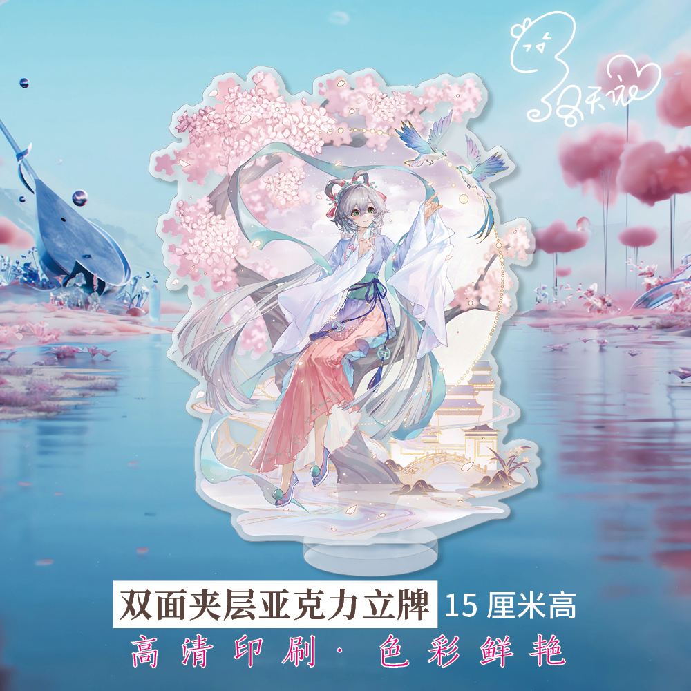 洛天依周边高清立牌双面夹层亚克力立牌二次元同人衍生精美礼品