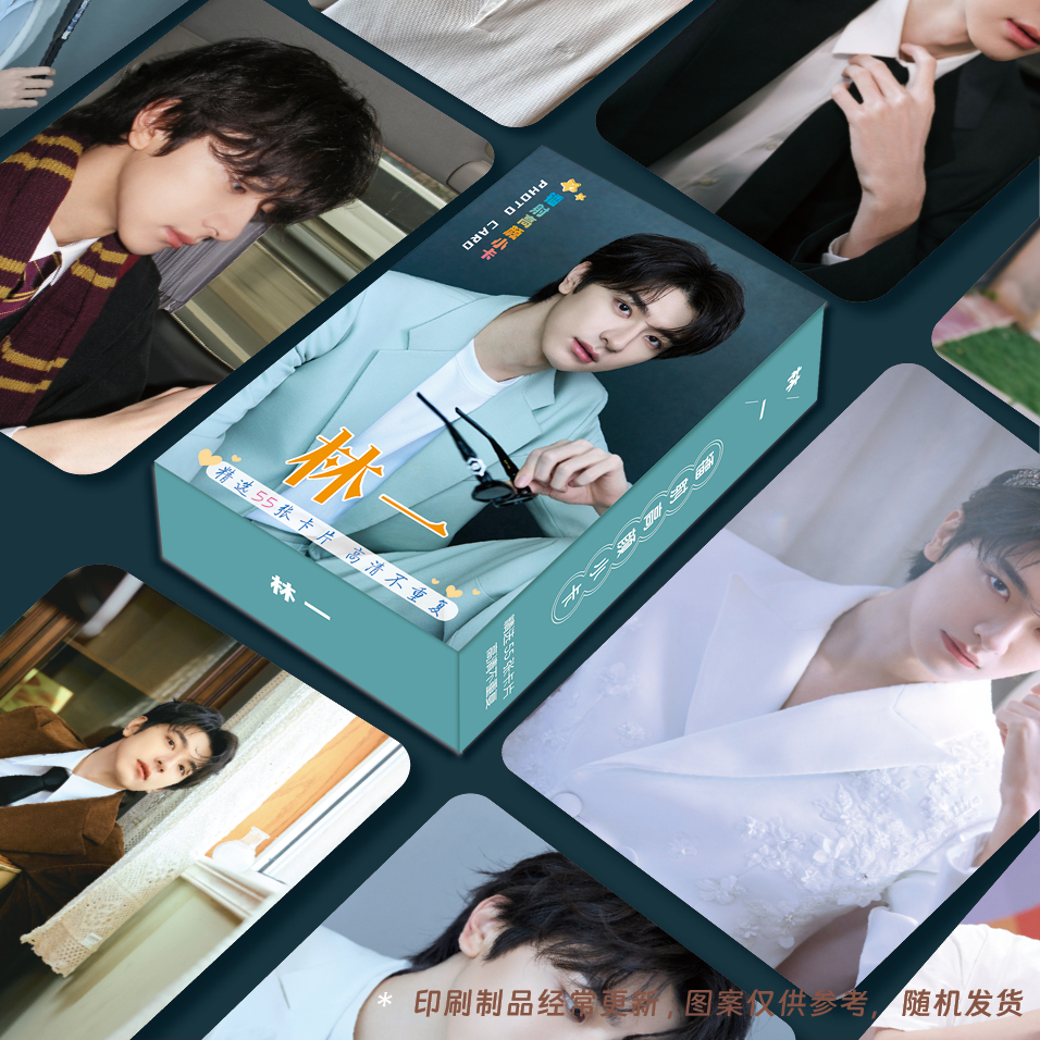 嘘 国王在冬眠林一周边镭射圆角小卡闪卡55张一盒明星衍生礼品