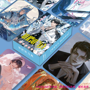 谁把谁当真周边高清镭射小卡3寸圆角LOMO卡黎朔赵锦辛同人衍生品