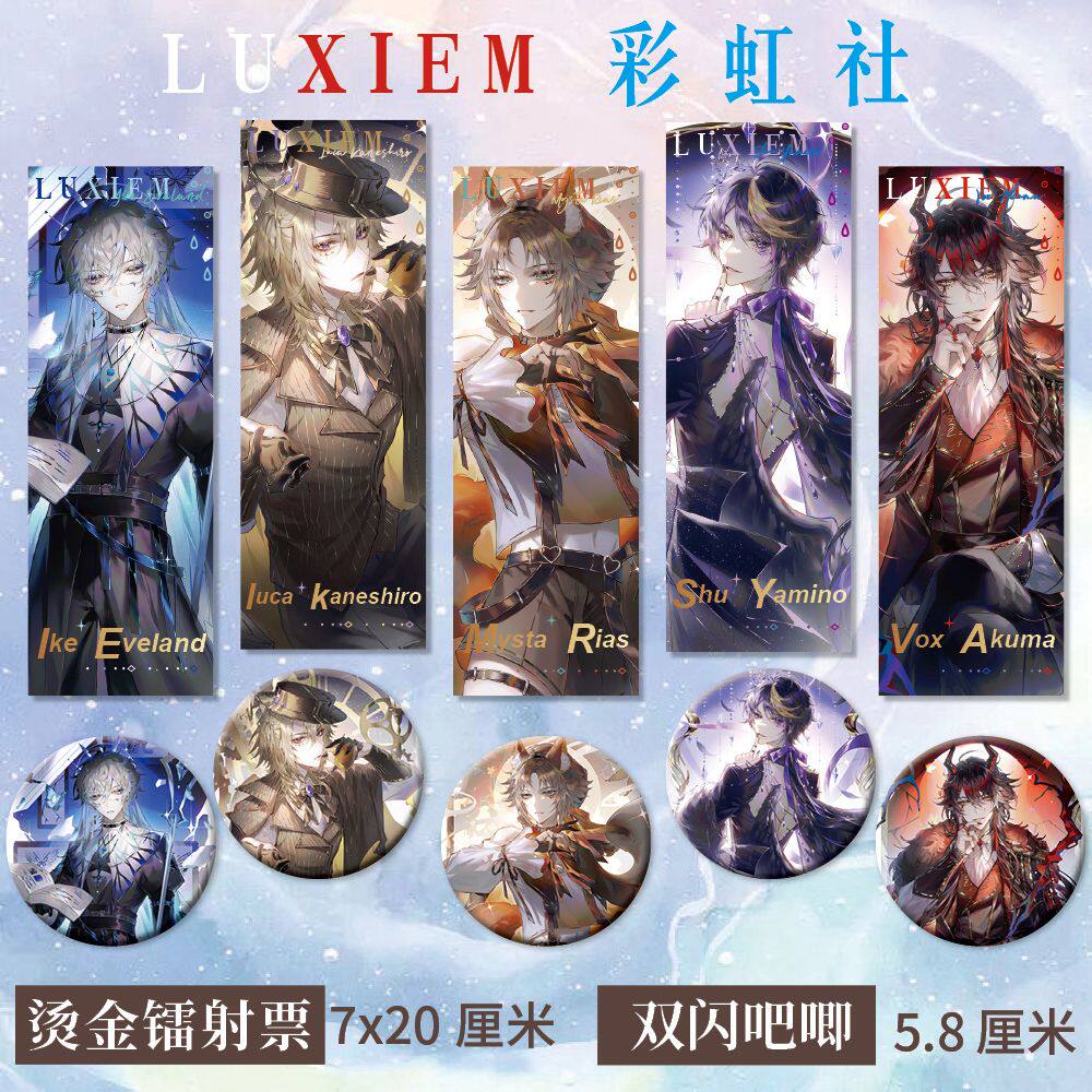 彩虹社luxiem周边烫金彩虹镭射票双闪吧唧徽章同人精美生日礼物