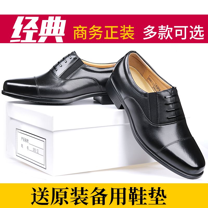 商务男士正装真皮系带三