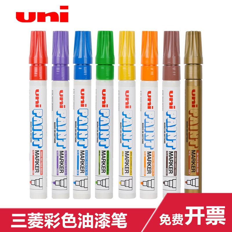 UNI/三菱油漆笔PX-20记记号笔