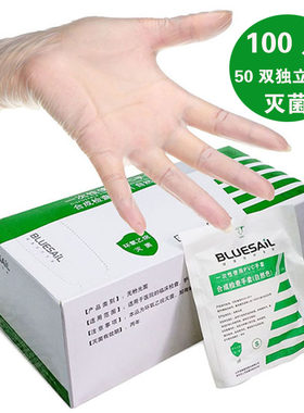 一次性PVC手套独立包装塑胶纹绣