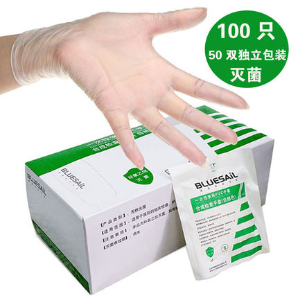 一次性PVC手套独立包装餐饮实验丁晴橡胶薄款纹绣女无粉100只乳胶