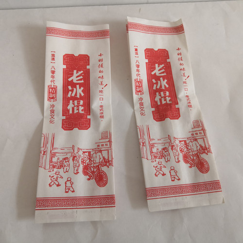 6+2+18一次性冰棍纸袋雪糕纸袋