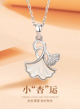 三生有杏PT999铂金锁骨链