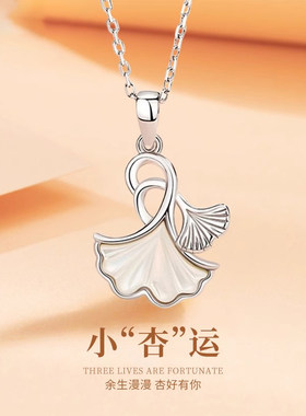 三生有杏PT999铂金锁骨链