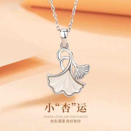 三生有杏项链女PT999铂金锁骨链2025新款爆款轻奢小众设计高级感