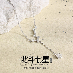 PT999铂金北斗七星项链女2025年新款高级锁骨链情人节礼物送女友