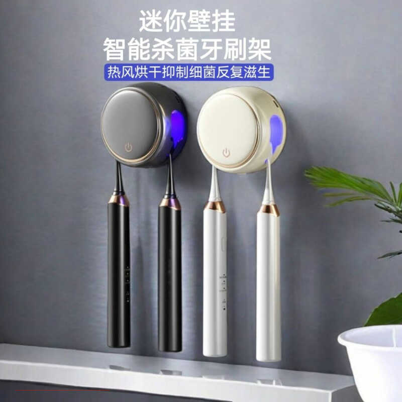 紫外线壁挂智能牙刷消毒器杀菌