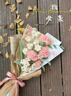 康乃馨手工diy花束母亲节礼物