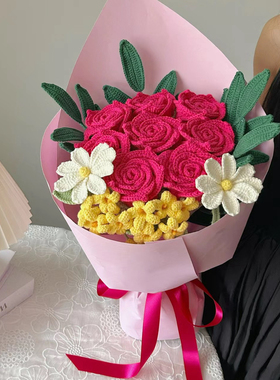 广志送美伢的花毛线钩织玫瑰花束