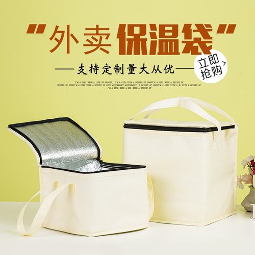 蛋糕保温袋外卖烧肉保鲜袋