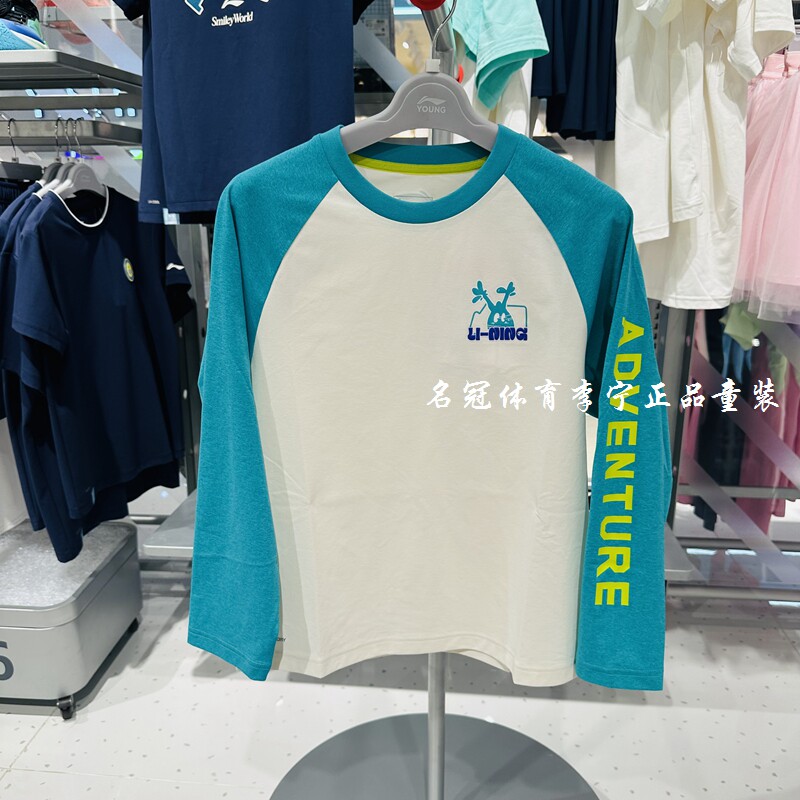 李宁男童宽松舒适套头长袖T恤衫