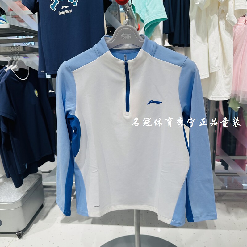 李宁男童宽松速干半拉链长袖T恤