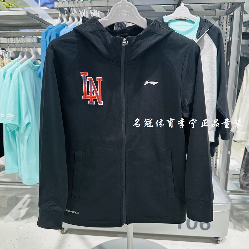 李宁男童针织运动服连帽外套