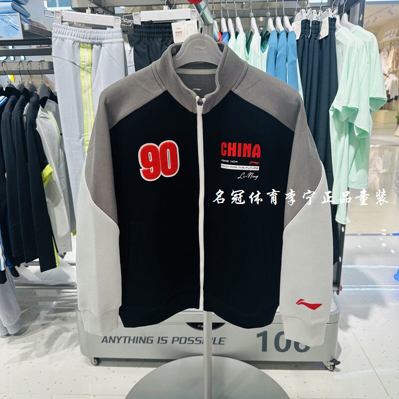 李宁男童开衫立领针织卫衣外套