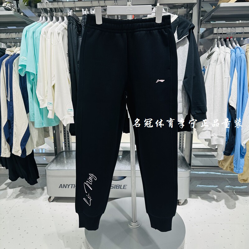 李宁儿童针织舒适百搭束脚卫裤