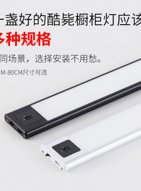 超薄智能无线手扫人体感应橱柜衣柜过道玄关卧室厨房镜前LED灯