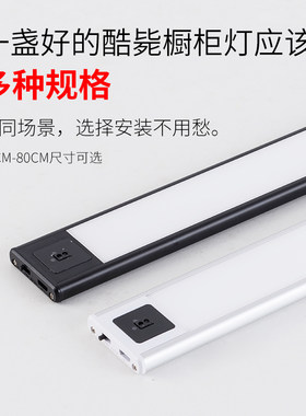 超薄无线手扫人体感应led橱柜灯