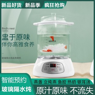 灿博CB G50燕窝炖盅养生壶隔水炖全自动鱼胶燕窝机炖盅燕窝壶电炖