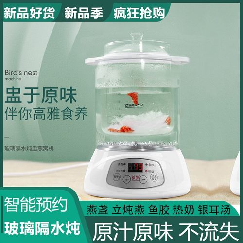 灿博隔水炖显示屏高硼硅燕窝鱼胶