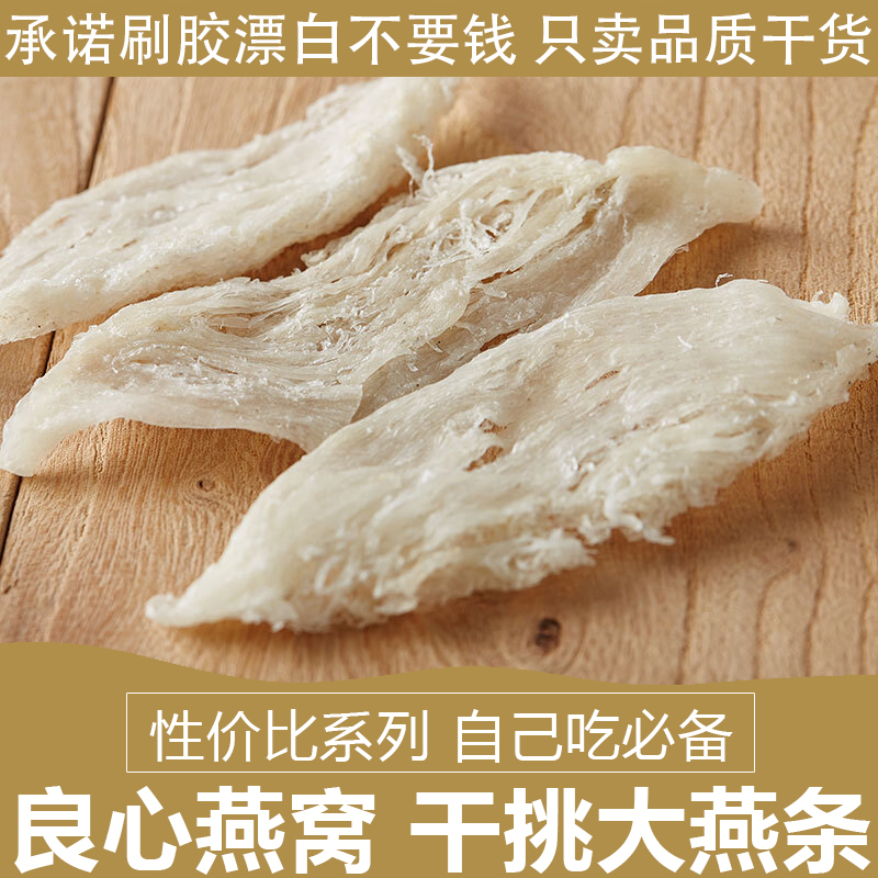 大燕条马来西亚燕窝旗舰店官方正品中大条足干干盏孕妇级燕盏100g