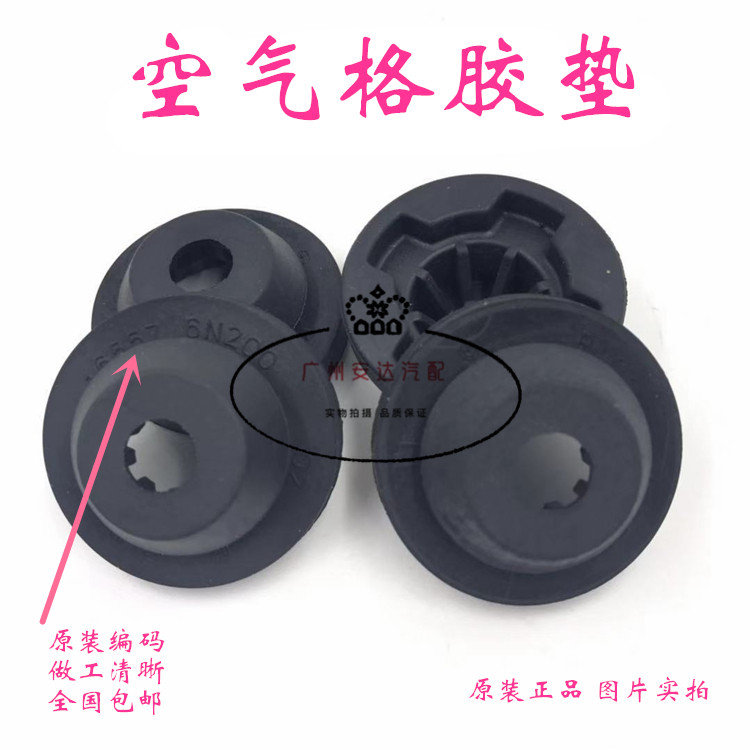 颐达骐达轩逸骊威天籁逍客空滤壳胶垫衬套空气格空滤总成固定胶套,汽车零部件/养护/美容/维保,其他,淘宝优惠券,粉丝福利购,淘宝优惠卷